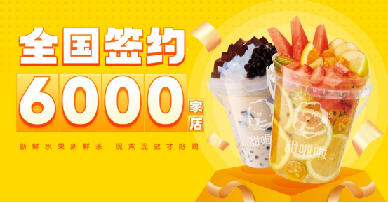 新式茶飲熱度不減，健康主題成為新需求|餐飲界