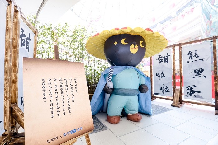 甜啦啦X包河萬(wàn)達(dá)丨竹風(fēng)跨界，笑傲江湖|餐飲界