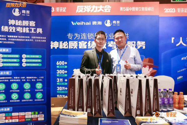 嗨探亮相“第五屆中原餐飲數(shù)據(jù)峰會(huì)”，與1000+餐飲人共聊餐飲如何反彈起飛