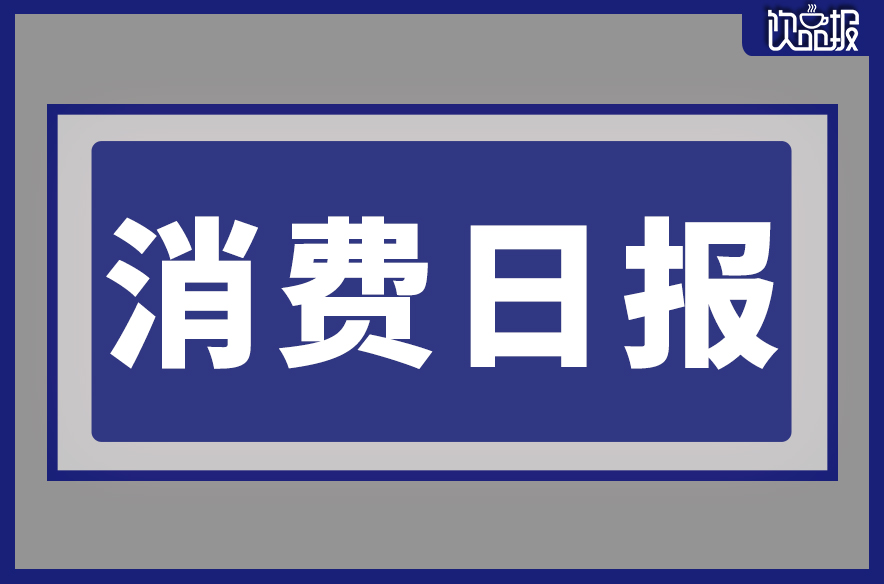 瑪氏推出新品冰摩卡拿鐵、比爾?蓋茨收購(gòu)喜力啤酒股份