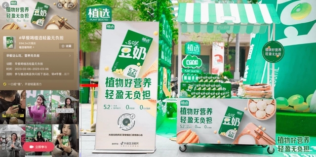 伊利植選攜手抖音生活服務(wù)，“線上+線下”開啟場(chǎng)景營(yíng)銷新體驗(yàn)
