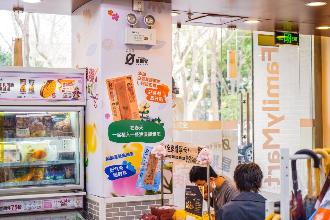 一場特別的植樹節(jié)行動，植物蛋白品牌「星期零」為上?！胺N植”浪漫|餐飲界