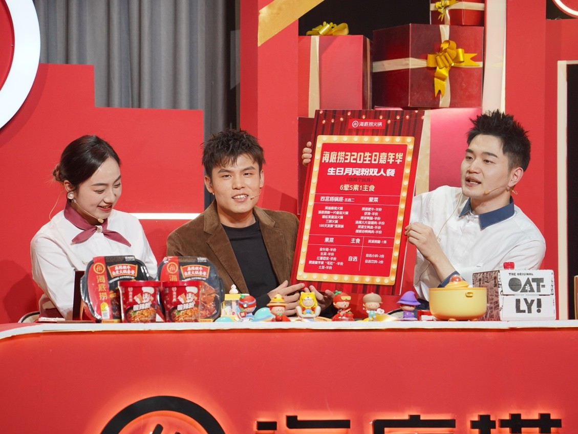 海底撈慶29周年推生日月，線上線下花樣寵粉|餐飲界