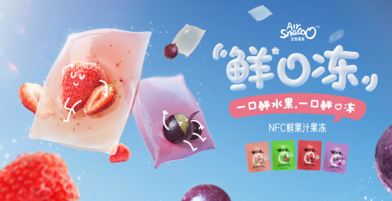 艾思萊克攜超級單品“鮮的凍”引爆成都春糖新視覺！