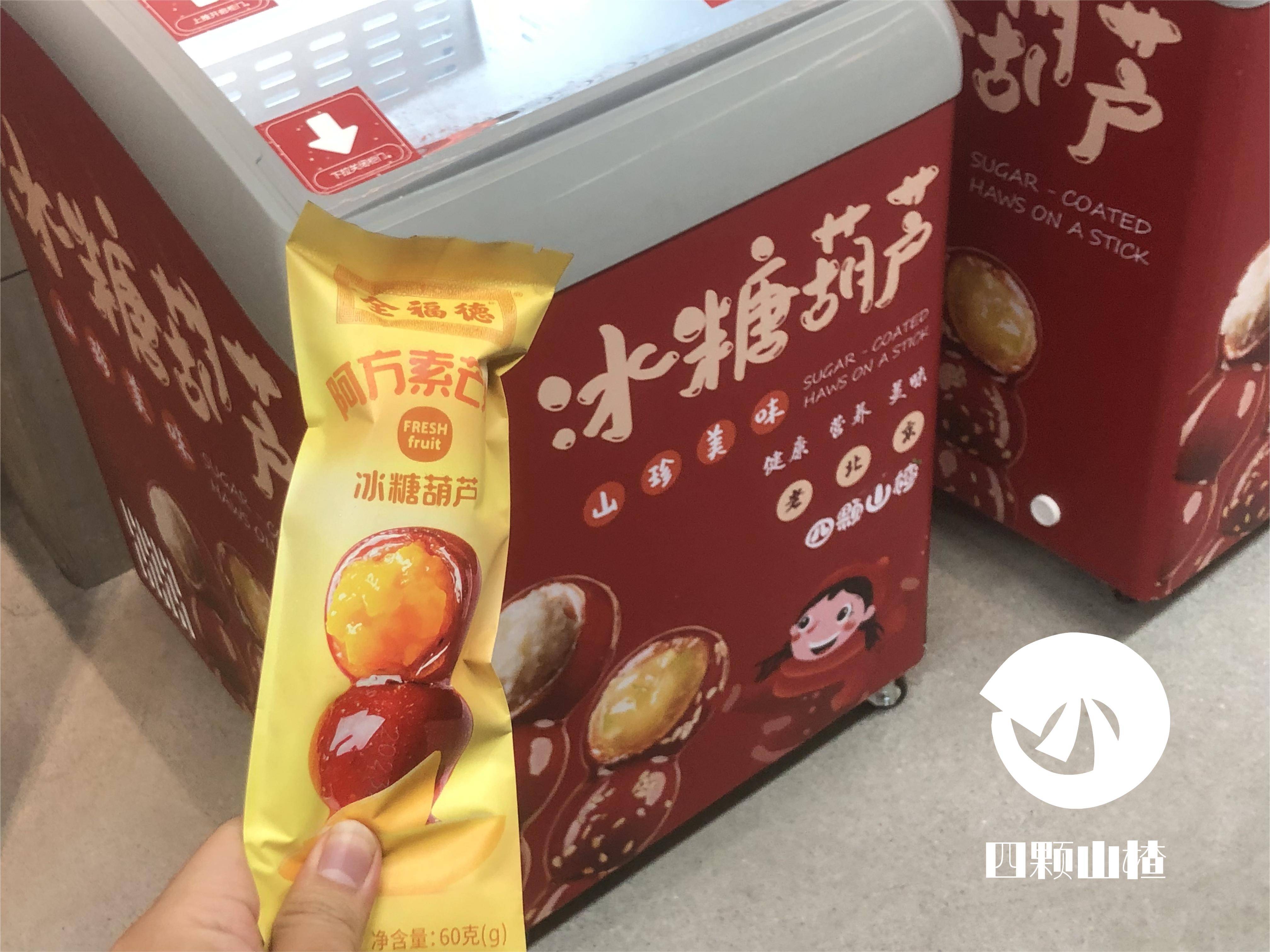 四顆山楂進(jìn)軍無人零售擬融資數(shù)千萬