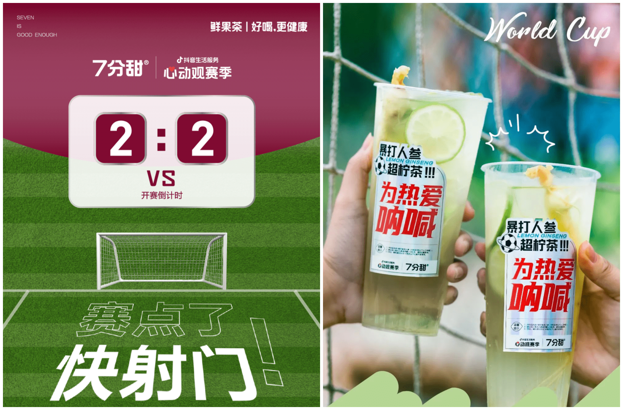 解構(gòu)7分甜抖音經(jīng)營鏈路，洞見年輕人的茶飲新需求