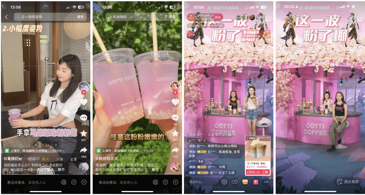 餐飲商家在花式玩轉(zhuǎn)抖音直播，錨定五一節(jié)點(diǎn)營(yíng)銷好生意