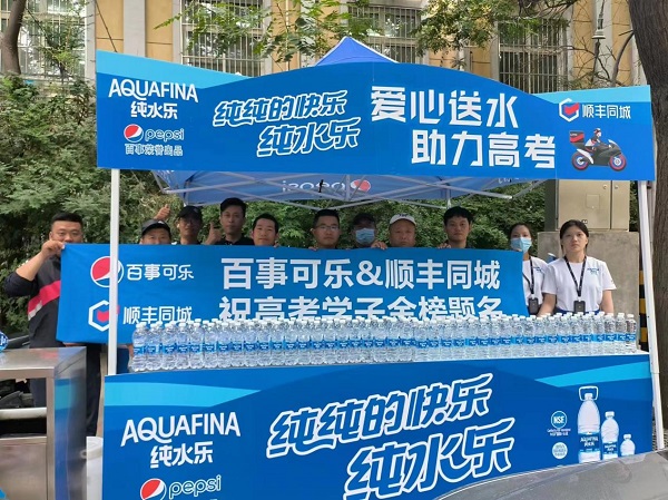 助力高考考生一舉奪魁，順豐同城聯(lián)合百事可樂開展公益送水活動|餐飲界