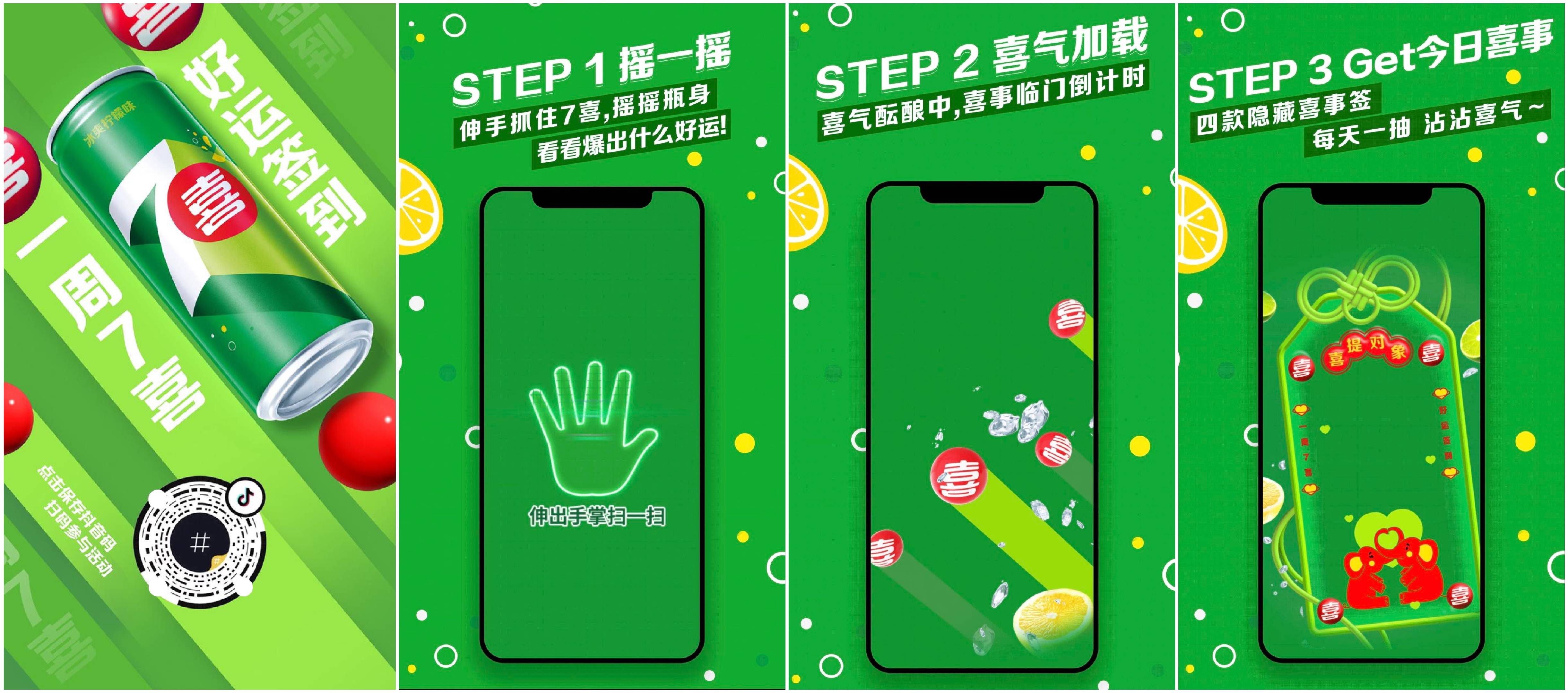 線上線下齊爆發(fā)！ 7喜聯(lián)合抖音生活服務(wù)掀起營銷新浪潮|餐飲界