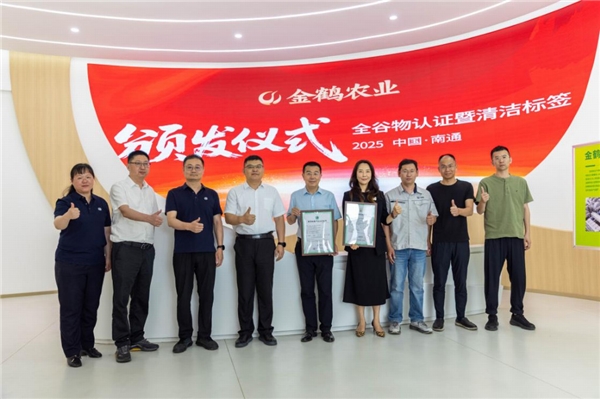 金鶴農業(yè)斬獲全國首例鮮食類全谷物認證，引領健康速食主食革命|餐飲界