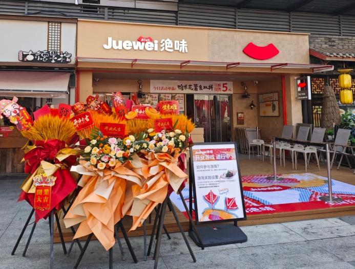 鹵味巨頭破界！絕味PLUS打響餐飲場景爭奪戰(zhàn)|餐飲界