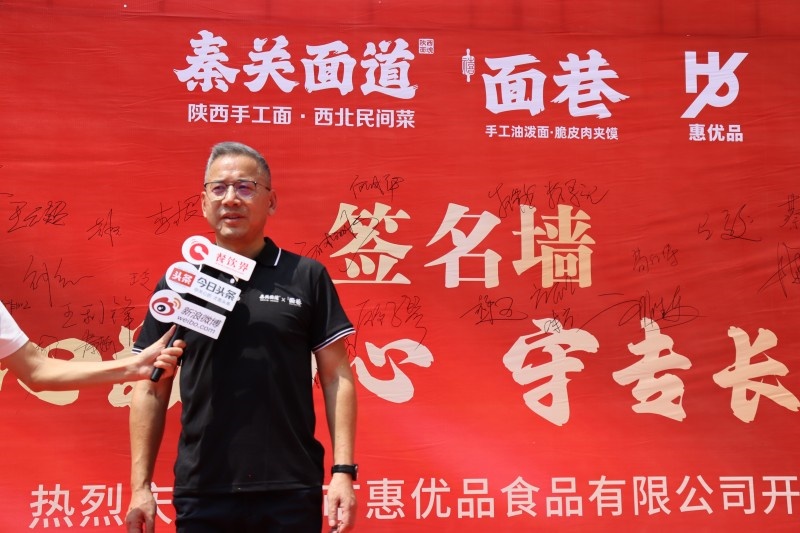 秦關面道與面巷雙品牌戰(zhàn)略升級，其背后供應鏈惠優(yōu)品食品工廠隆重揭幕|餐飲界