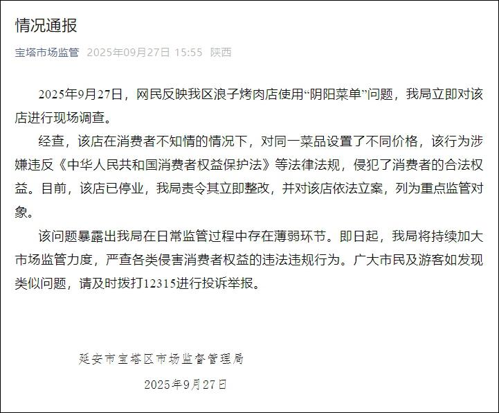 陰陽菜單：餐飲信任生死線！