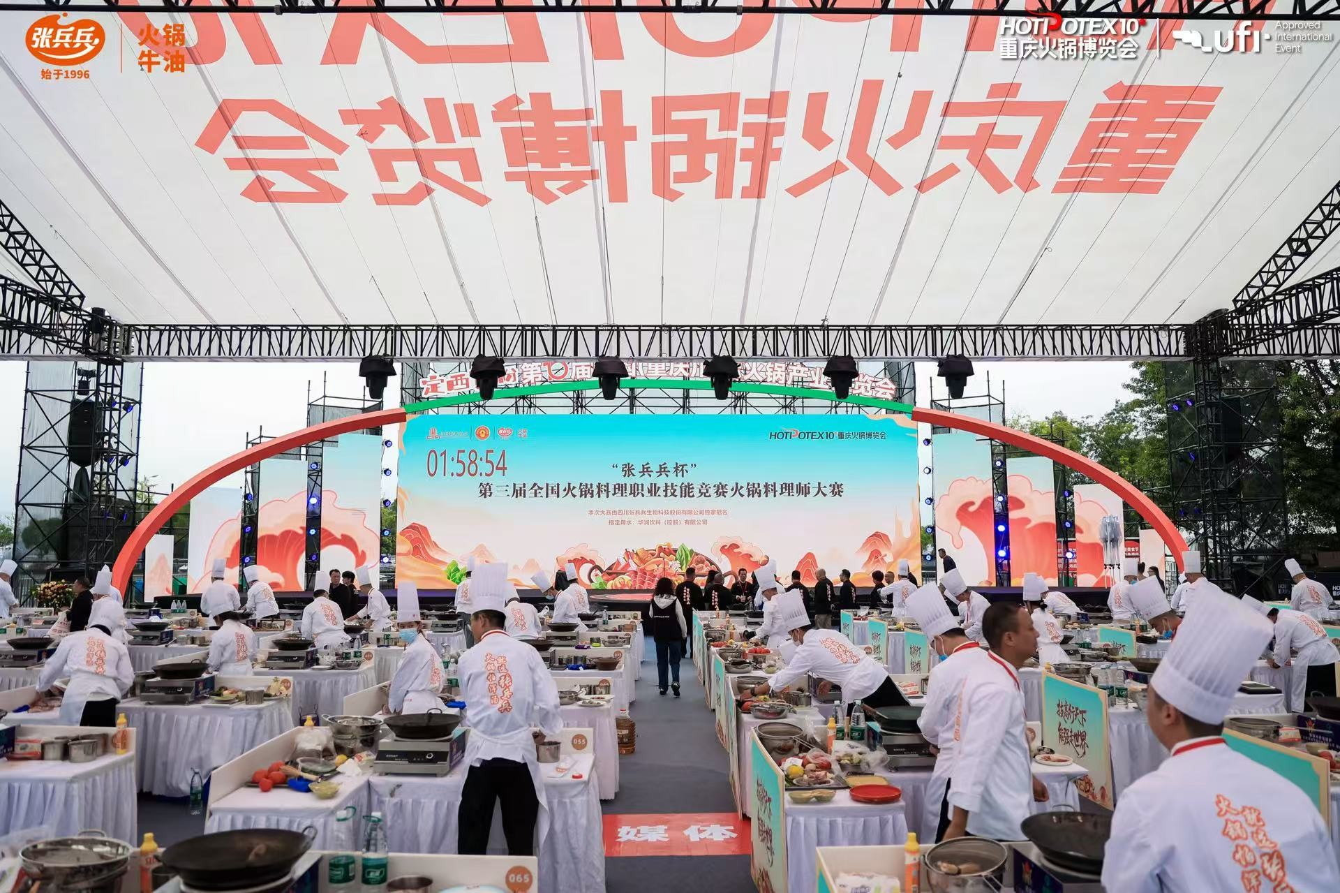 全國火鍋料理師又添百人！“張兵兵杯”第三屆全國火鍋料理職業(yè)技能競賽圓滿收官，助力火鍋產(chǎn)業(yè)高質(zhì)量發(fā)展