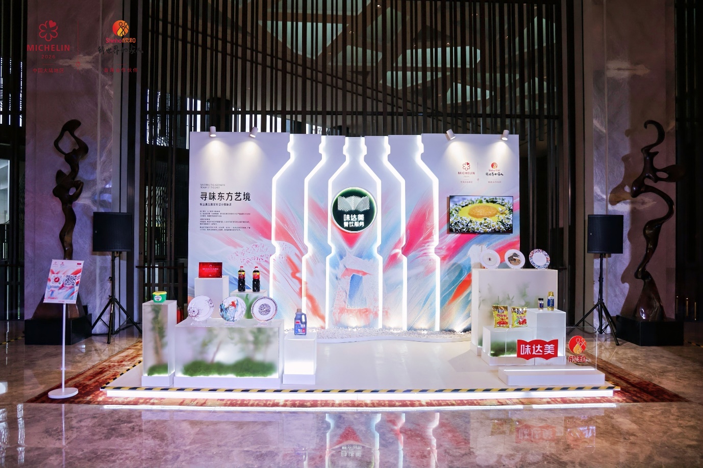 欣和米其林藝術展臺閃耀北京，聯(lián)名餐盤與創(chuàng)意菜品共譜中餐新章