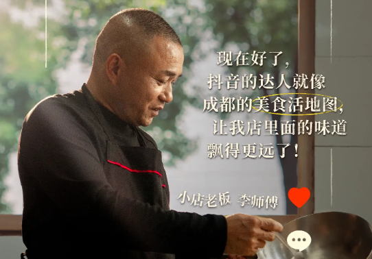 不止好味！「煙火榜」認(rèn)證的小店味道還有這些故事|餐飲界