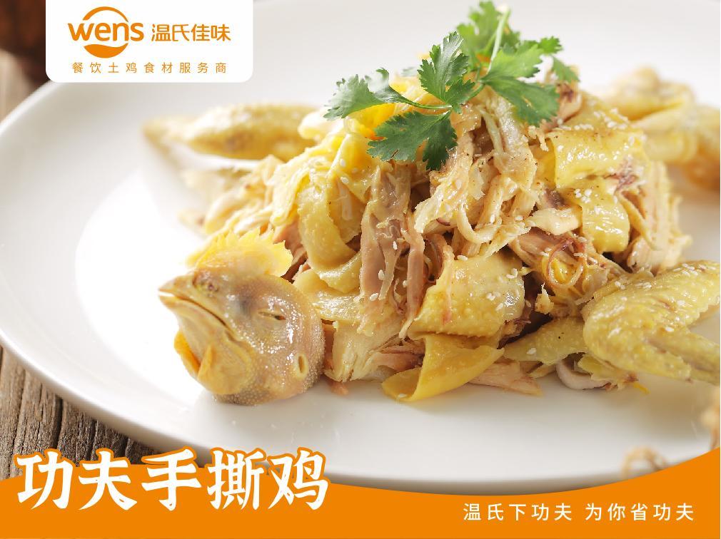 近20位餐飲老板同行，對話溫氏食材的“價值答案”|餐飲界