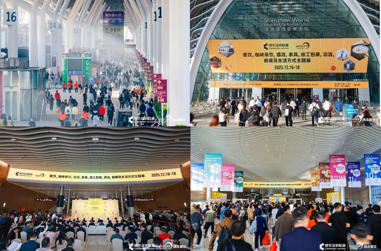 大盤(pán)點(diǎn)，新展望，2025HOTELEX深圳展今日盛大開(kāi)幕