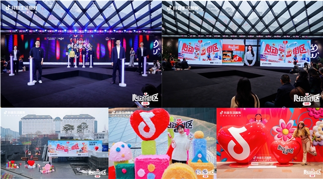 抖音生活服務(wù)“心動(dòng)街區(qū)”首站落地北京西單，聯(lián)合六大商圈推2折起逛吃好品