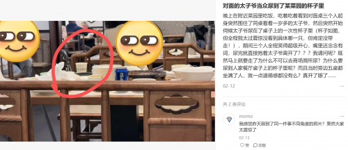 洗手池當(dāng)尿盆、茶杯里小便……公共場所不雅事件頻發(fā)何解？