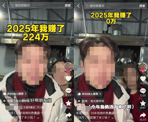 “流水220萬，利潤0” 2026開年多了個新詞——無利潤繁榮